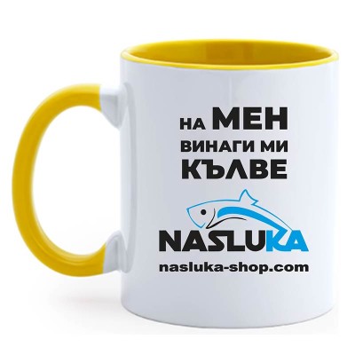 Керамична чаша Наслука, Жълта