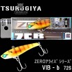 Tsurugiya Zero Arise Vib-B - Уникална примамка за За спининг риболов, За риболов на щука