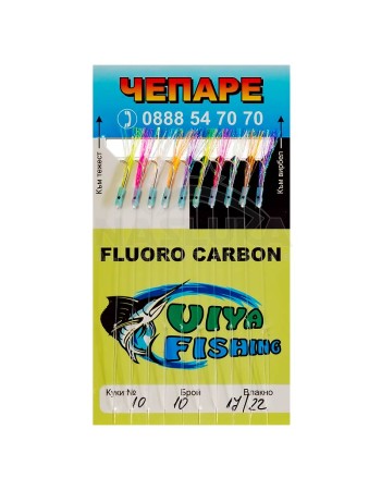 Чепаре за морски риболов Viya Fishing Fluorocarbon 105