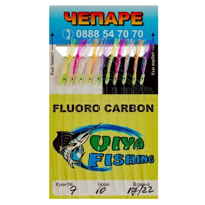 Чепаре за морски риболов Viya Fishing Fluorocarbon 120