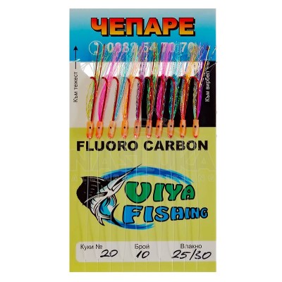 Чепаре за морски риболов Viya Fishing Fluorocarbon 145