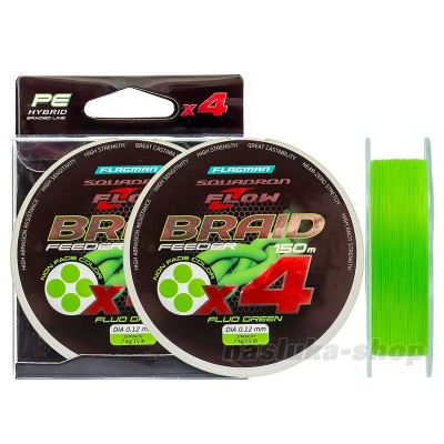 Плетено влакно за фидер Flagman Squadron Flow Feeder Braid x4, 150 м, Fluo Green