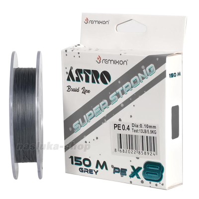 Плетено 8-нишково влакно Remixon Astro Grey, 150 м