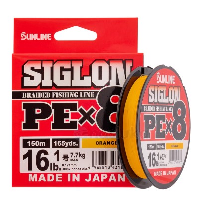 Sunline Siglon PEx8, Orange, 8-нишково японско плетено влакно, 150 м