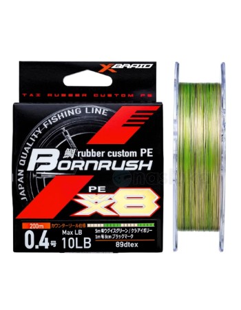 Японско плетено влакно YGK Tai-Rubber Custom PE Bornrush Wx8, 200 м
