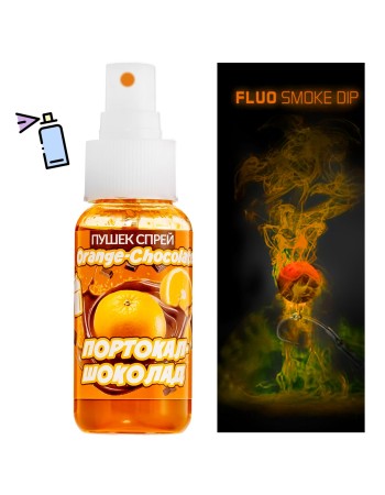 Пушещ спрей за фидер FishPro, Шоколад и Портокал