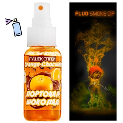 Пушещ спрей за фидер FishPro, Шоколад и Портокал