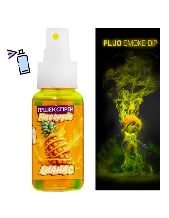 Пушещ спрей за фидер FishPro, Ананас