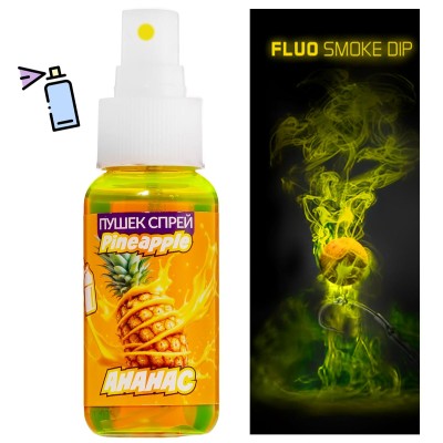 Пушещ спрей за фидер FishPro, Ананас