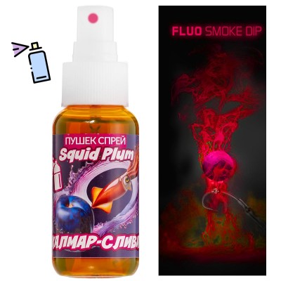 Пушещ спрей за фидер FishPro, Калмар и Слива