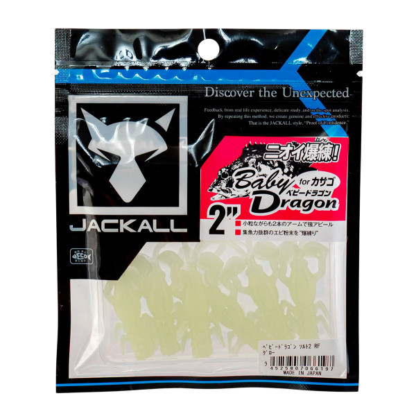 Силиконови примамки Jackall Baby Dragon 2", 50 мм, 6 бр. - Glow — снимка 2