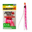 Силиконови примамки Yamashita Panic Bait 3.8 см - 5 броя в опаковка