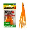 Силиконови примамки Yamashita Panic Bait 3.8 см - 5 броя в опаковка