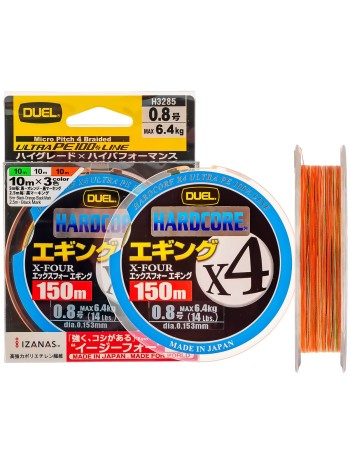 Плетено влакно Duel Hardcore x4, Multicolor, 150 м