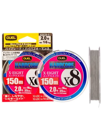 Плетено влакно Duel Hardcore x8 PE, Silver, 150 м