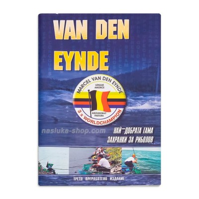 Каталог и рецепти за захранки и добавки Van Den Eynde