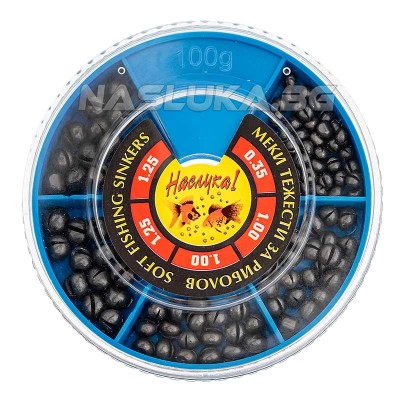 Тежести за риболов на плувка Наслука, Синя кутия