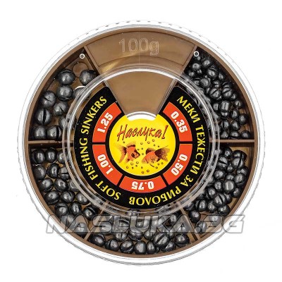 Тежести за риболов на плувка Наслука, Кафява кутия