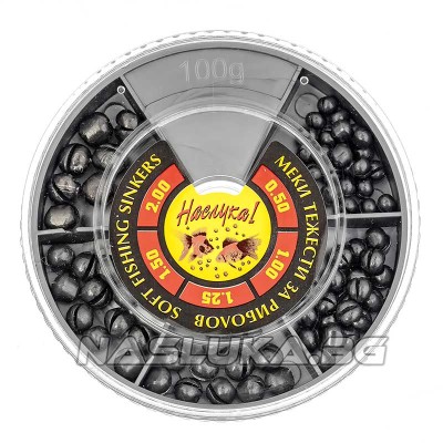 Тежести за риболов на плувка Наслука, Сива кутия