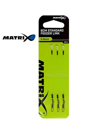 Връзки за фидер Matrix Standard Feeder Link, 0.45 мм