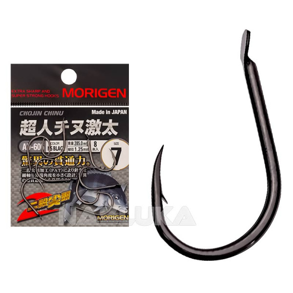 Куки Morigen Chinu AD-606, NS Black — снимка 1