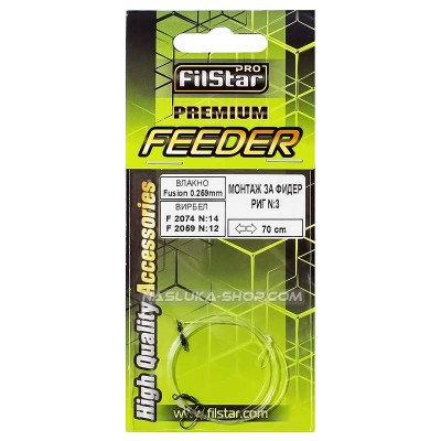 Монтаж за фидер Filstar Premium Feeder Rig No.3