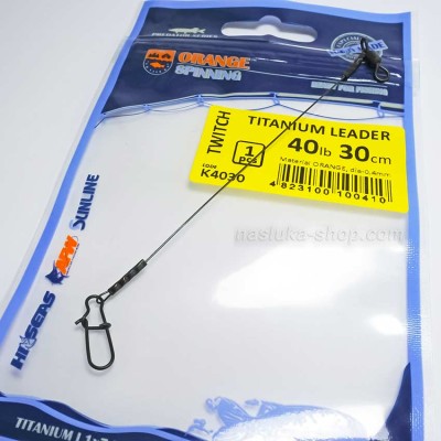 Титаниеви поводи Life Orange Titanium Leader