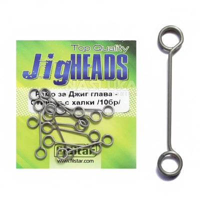 Рамо за джиг глава Filstar, Стингер с халки, 10 бр.