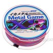 Плетено 8-нишково влакно Line System Metal Game PE X8, 200 м