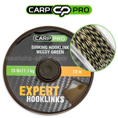 Влакно за шарански и фидер поводи Carp Pro Sinking Hooklink, Weedy Green