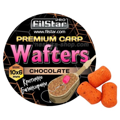 Балансирани дъмбели за фидер Filstar Premium Carp Wafters, Chocolate