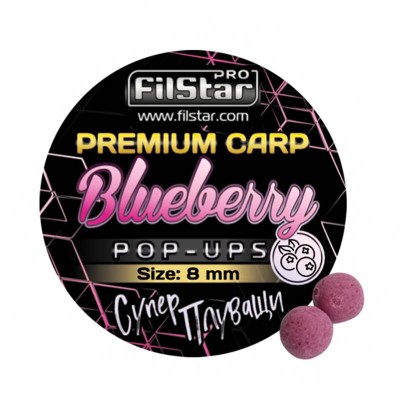 Плаващи топчета Filstar Pop-Up Premium Carp 8 мм, Боровинка