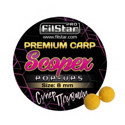 Плаващи топчета Filstar Pop-Up Premium Carp 8 мм, Скопекс