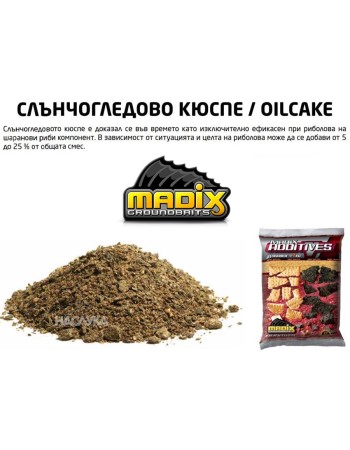 Смляно слънчогледово кюспе Madix