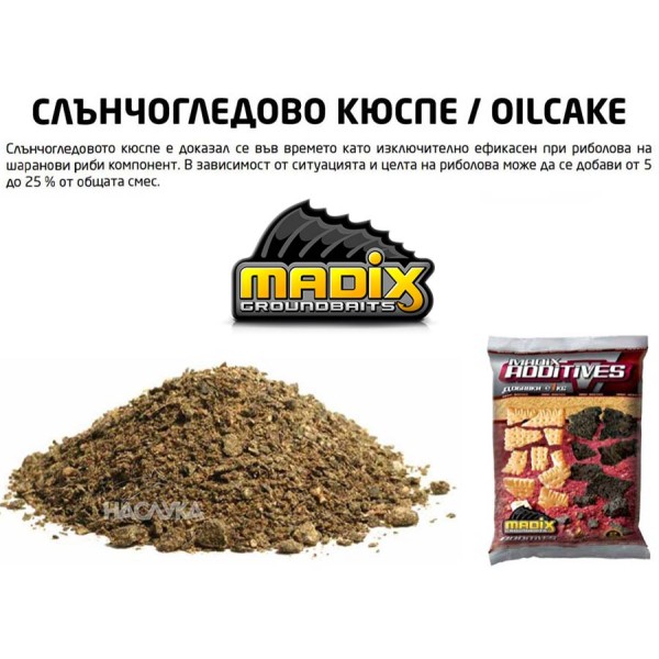 Смляно слънчогледово кюспе Madix — снимка 1