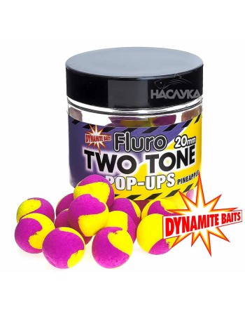 Pop-Up топчета Dynamite Baits Fluro Two Tone Plum-Pineapple