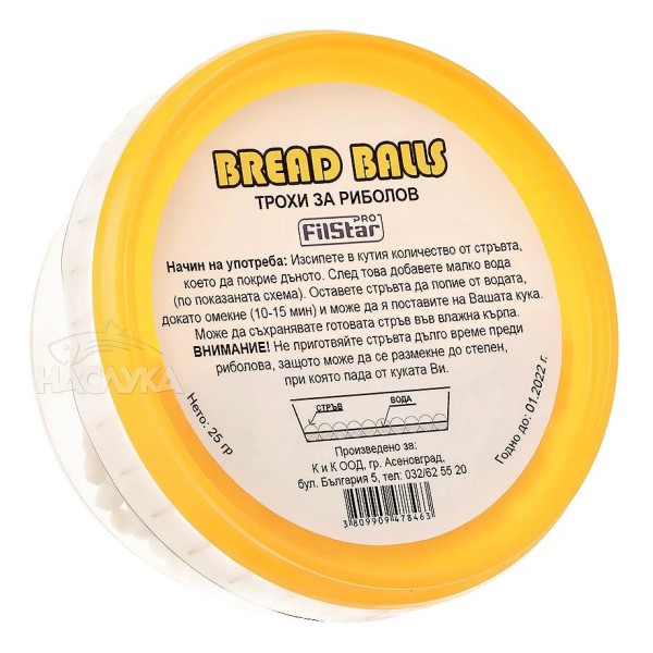 Готови трохи за риболов Filstar Bread balls — снимка 4