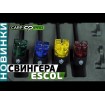 Обтегач Carp Pro Escol - Подходящ за Риболов на шаран