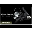 Шаранска макара Shimano 2024 BeastMaster 14000XC