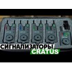 Комплект шарански сигнализатори Carp Pro Cratus 4+1