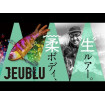 Jackall Jeublu цвят pink akakin gill  - примамка за морски риболов