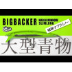 Jackall Anchopeed Slimlong - потъващ / sinking воблер за морски риболов