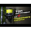 Шаранска макара Carp Pro Escol 7000 SD