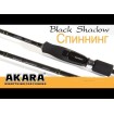 Akara Black Shadow 2.3 м - въдица за риболов на пъстърва
