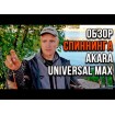 Akara Universal Max 1.8 м - въдица за риболов на пъстърва