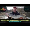 Силиконови примамки Crazy Fish Nimble 5.0 см - 8 броя в опаковка