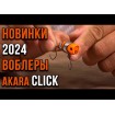 Плаващ Воблер Akara Click 3.5 см 3.0 г - За спининг риболов