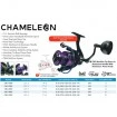 Макара с преден аванс Pioneer Chameleon CML-5000, 7+1 BB