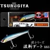 Tsurugiya Dart - Уникална примамка за За спининг риболов, За риболов на щука