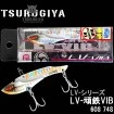 Tsurugiya LV-Ganetsu - Уникална примамка за За спининг риболов, За риболов на щука
